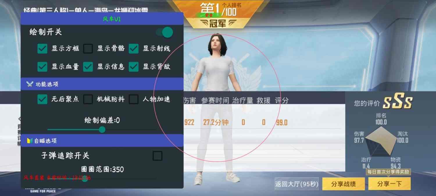 和平精英辅助软件的发展与影响分析