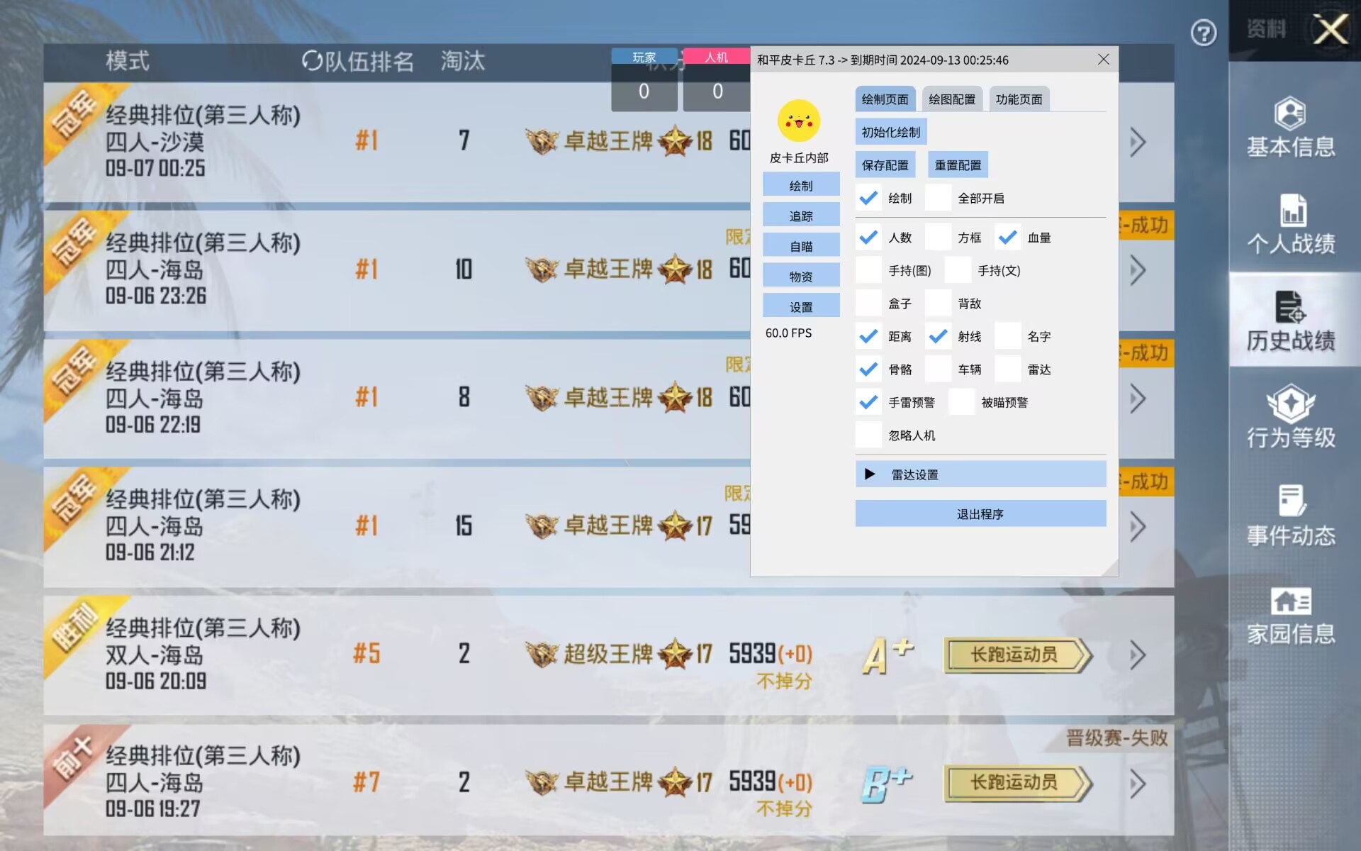 和平精英辅助【美杜莎容器直装V1.3】变色绘制 骨骼绘制 掩体变色 手持显示 全枪无死角漏打 扫车打鸟 范围可调节