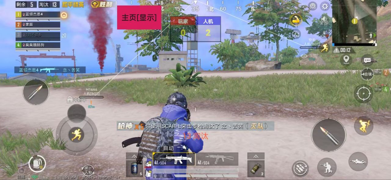 和平精英外挂【狩猎者一体直装V3.9稳定版】防猎鹰巡查 内置防封 载具显示 距离显示 空投显示 可自由调节压枪力度 自瞄力度